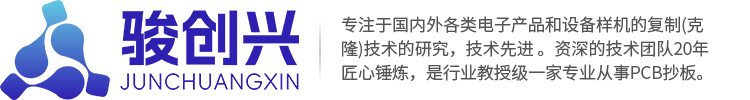 深圳市骏创兴科技有限公司