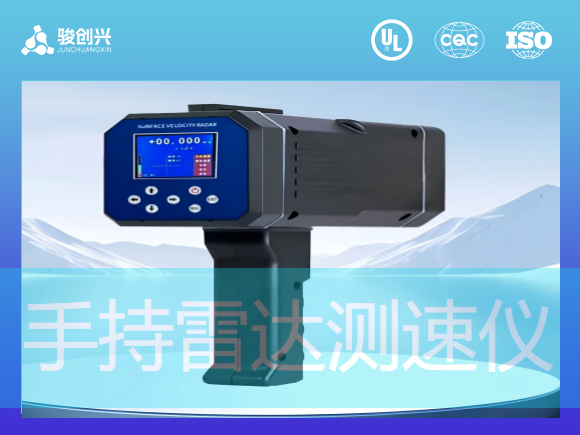 手持雷达测速仪电路板抄板