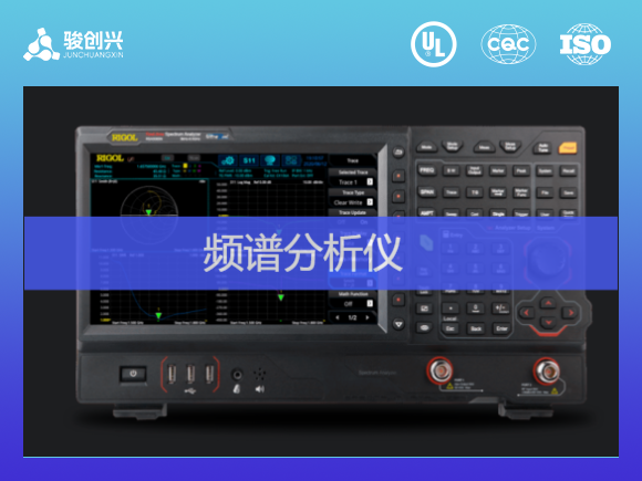 频谱分析仪电路板抄板