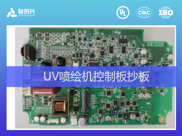 UV喷绘机控制板抄板