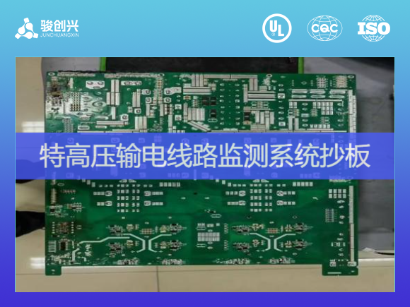 高压输电线在线监测设备pcb抄板