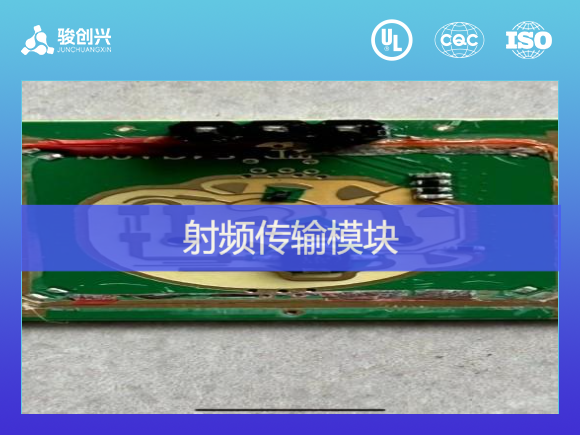 射频传输模块PCB抄板