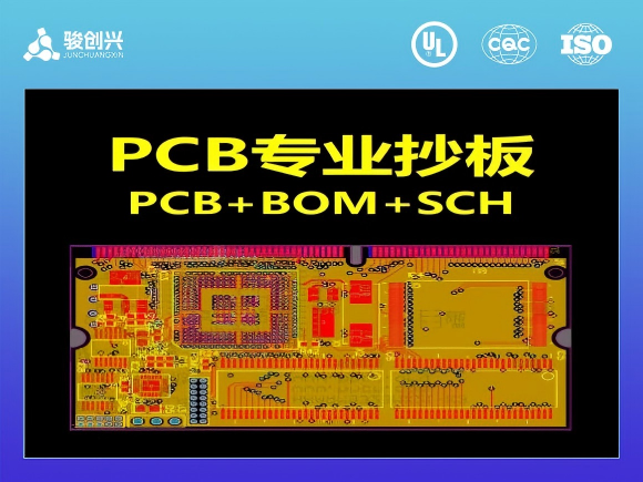 工业交换机控制板PCB抄板